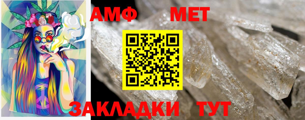 АМФЕТАМИН  Amphetamine  Вход с VPN  АМФ Розовый  Коряжма 