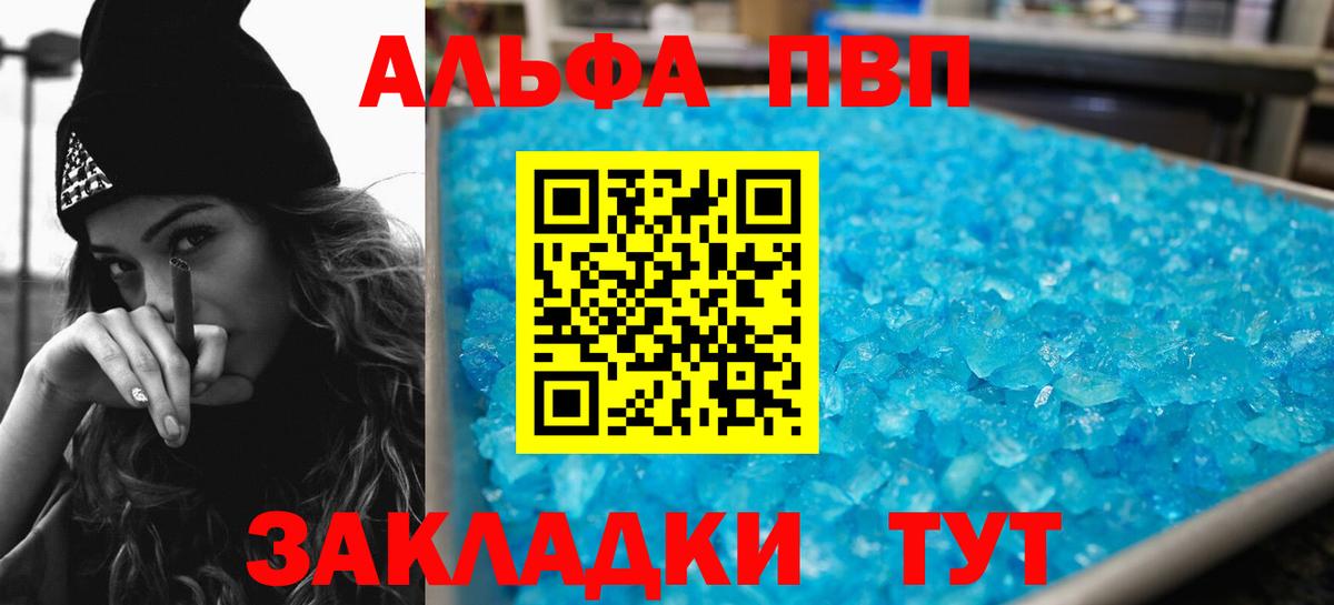 A-PVP Crystall Коряжма