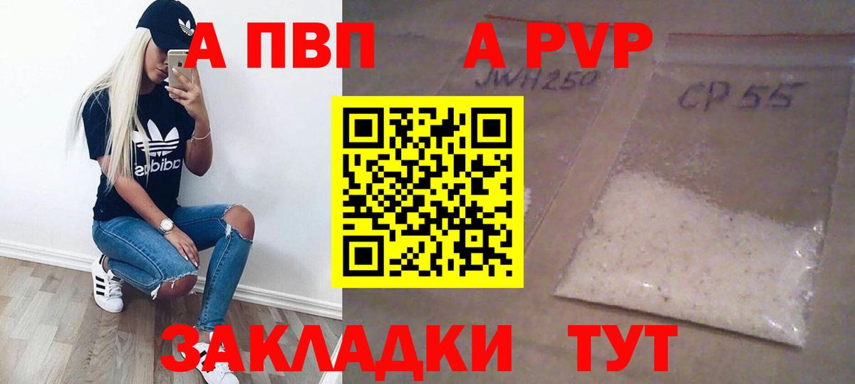 Альфа ПВП  Alpha-PVP Соль  Коряжма  Вход с VPN  магазин  наркотиков  Альфа ПВП VHQ 