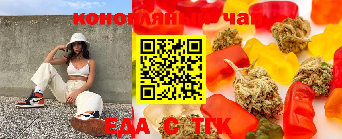 Коряжма  Cannafood конопля  Вход с VPN 