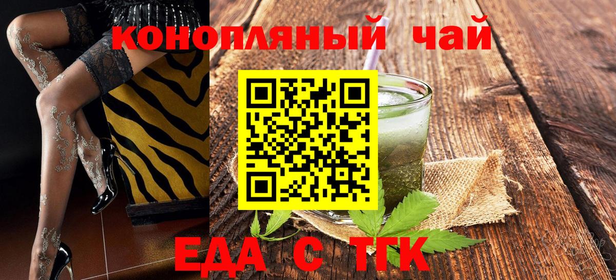 Cannafood конопля Коряжма