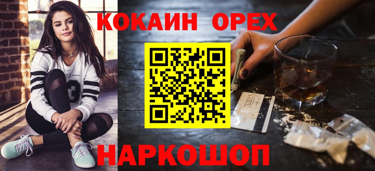 КОКАИН Колумбийский Коряжма