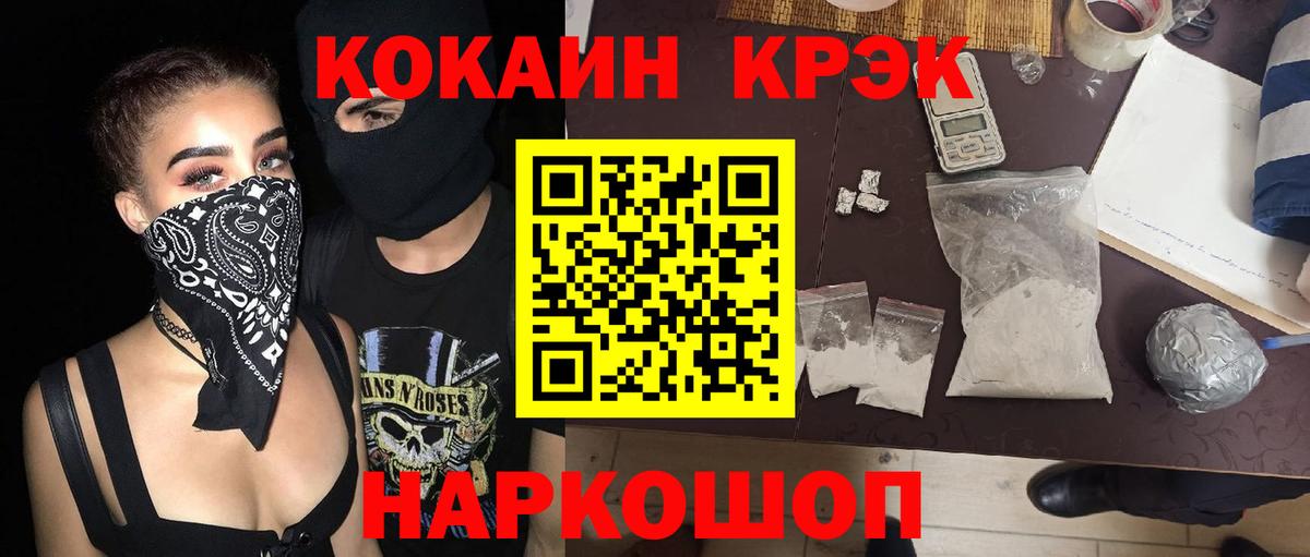Коряжма  Cocaine Fish Scale  Вход с VPN  Кокаин Fish Scale 