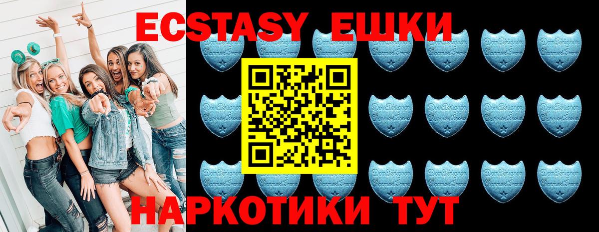 Коряжма  Ecstasy 280мг  Экстази VHQ  Вход с VPN 