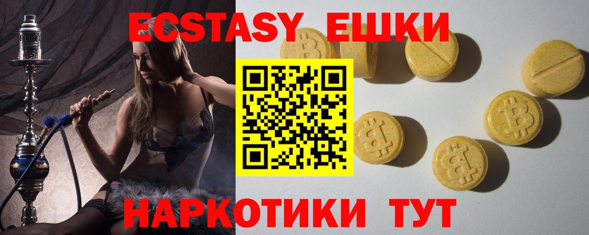 Ecstasy XTC Коряжма