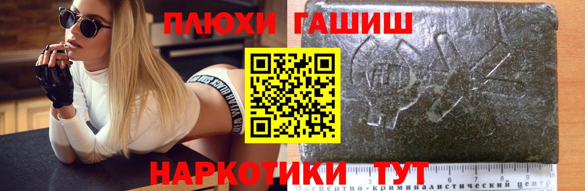 Коряжма  Гашиш 40% ТГК  ГАШИШ  ГАШИШ Ice-O-Lator  Вход с VPN 