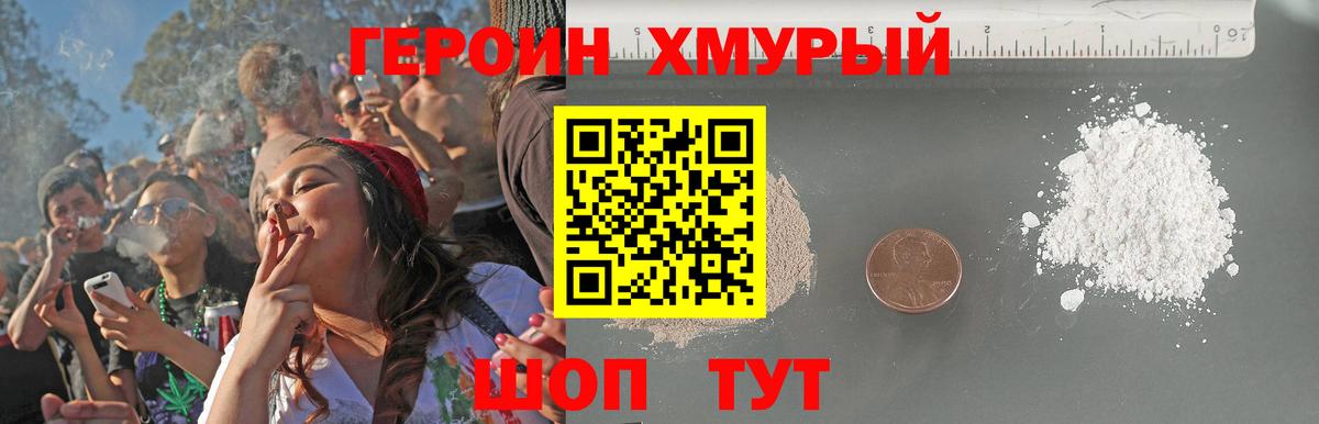 Героин Афган  Вход с VPN  Героин  Коряжма 