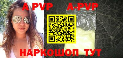 apvp Краснокаменск