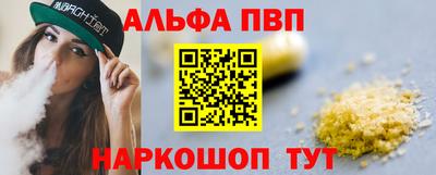 apvp Краснокаменск