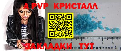 apvp Краснокаменск