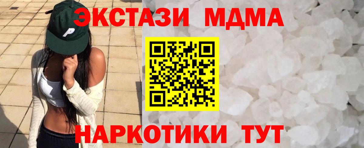 МДМА кристаллы  МДМА VHQ  Вход с VPN  MDMA  Коряжма 