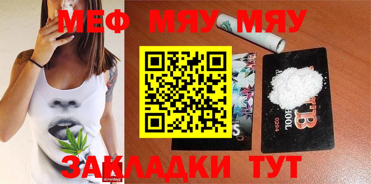 Меф кристаллы Коряжма