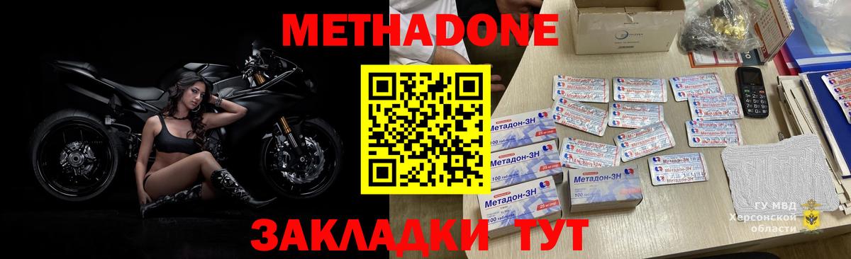 МЕТАДОН мёд  нарко площадка состав  Коряжма  Вход с VPN 