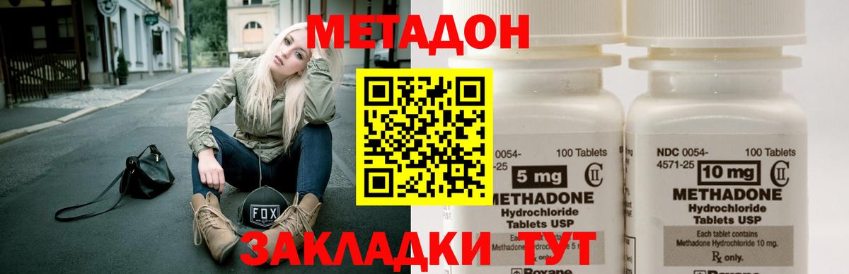 МЕТАДОН кристалл Коряжма