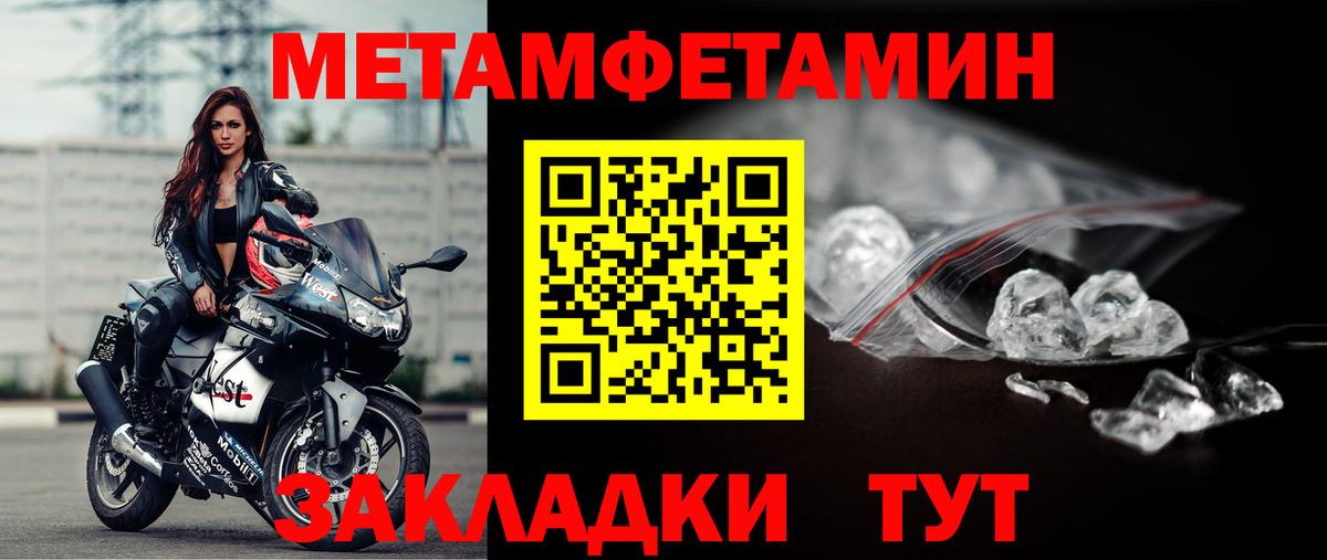 МЕТАМФЕТАМИН Methamphetamine Коряжма