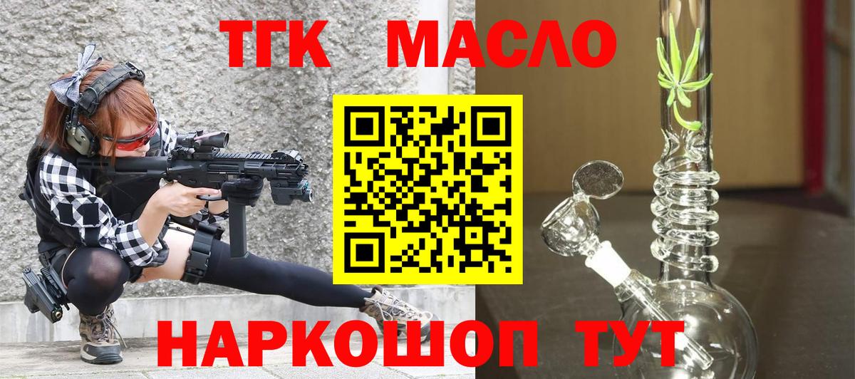 Коряжма  Дистиллят ТГК вейп с тгк  Вход с VPN  Дистиллят ТГК концентрат 